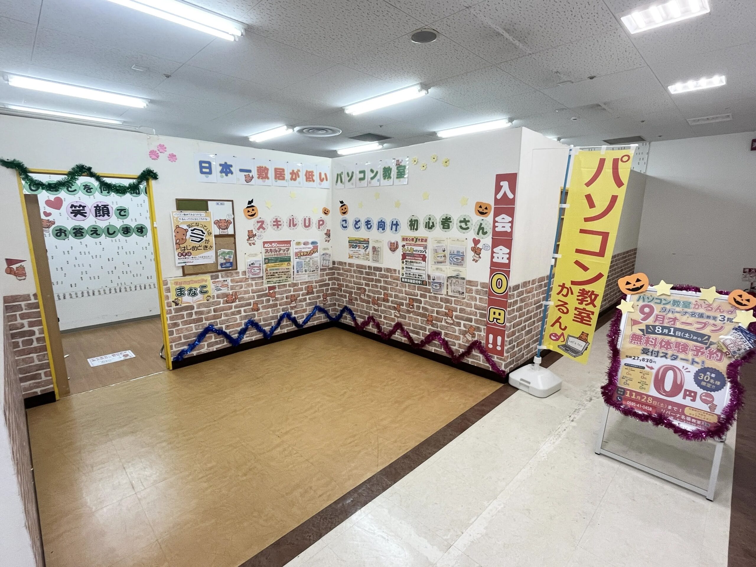 リバーナ名張教室の教室風景