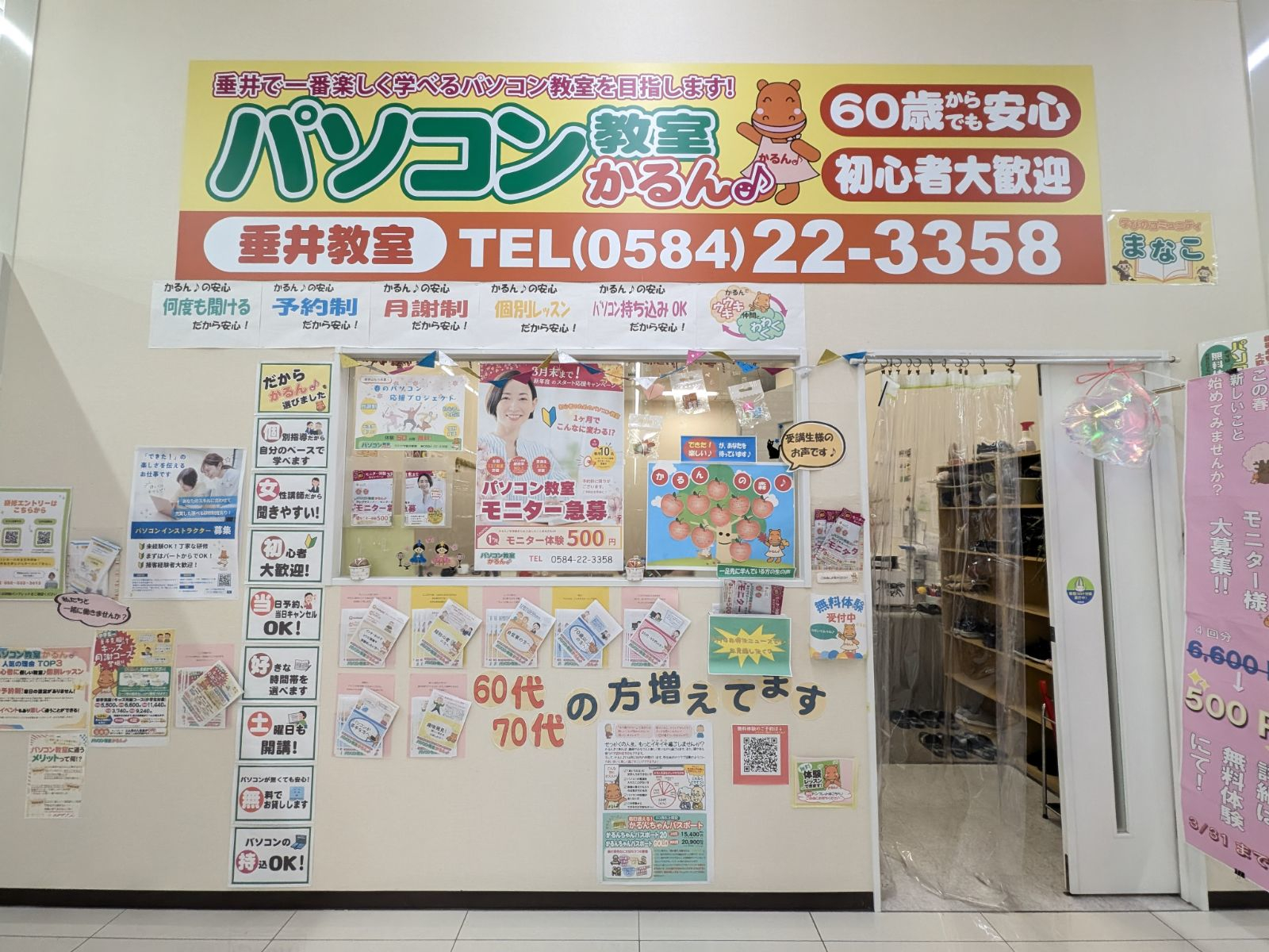 ヨシヅヤスーパー・センター垂井教室の教室風景