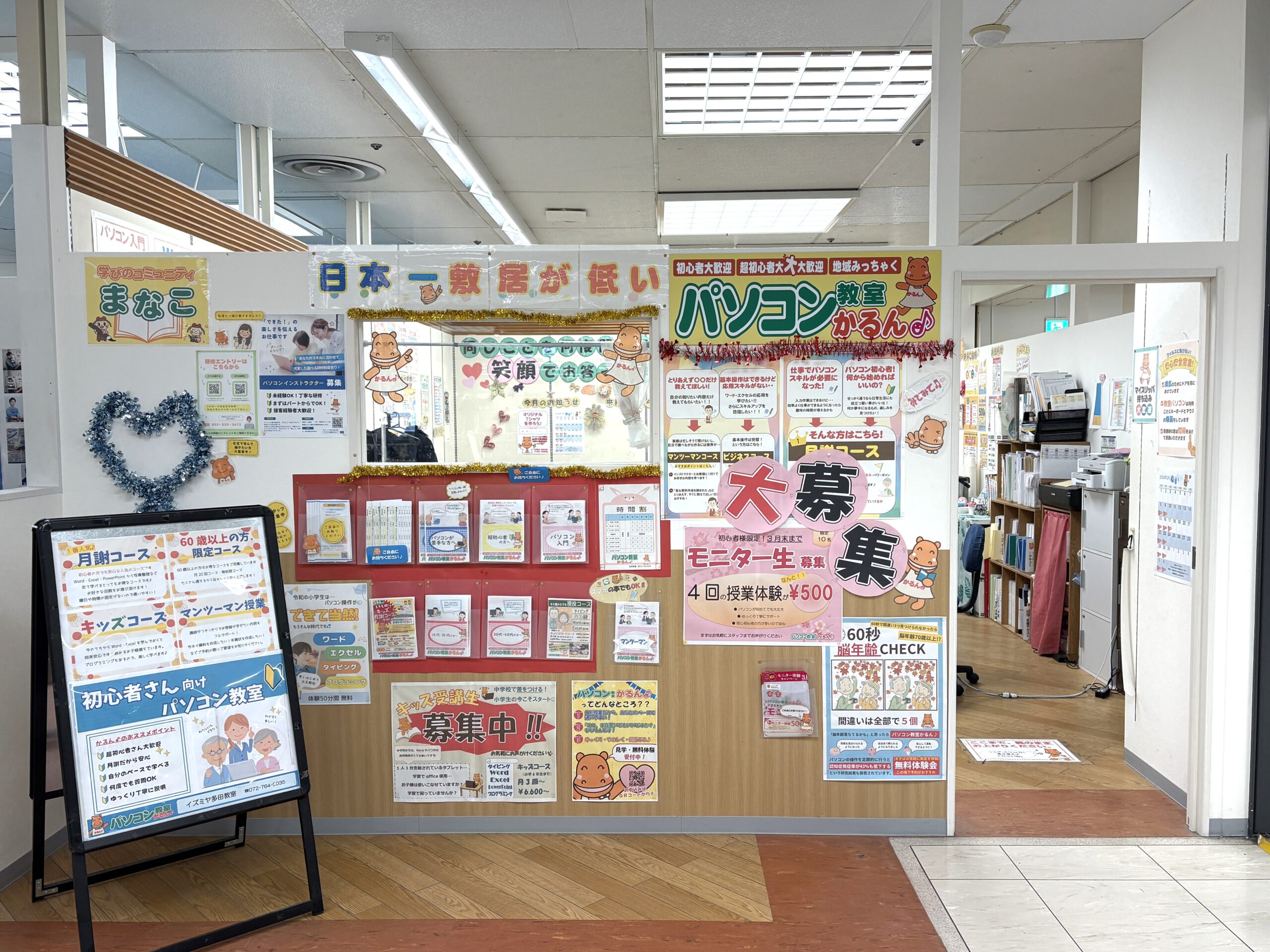 イズミヤショッピングセンター多田教室の教室風景
