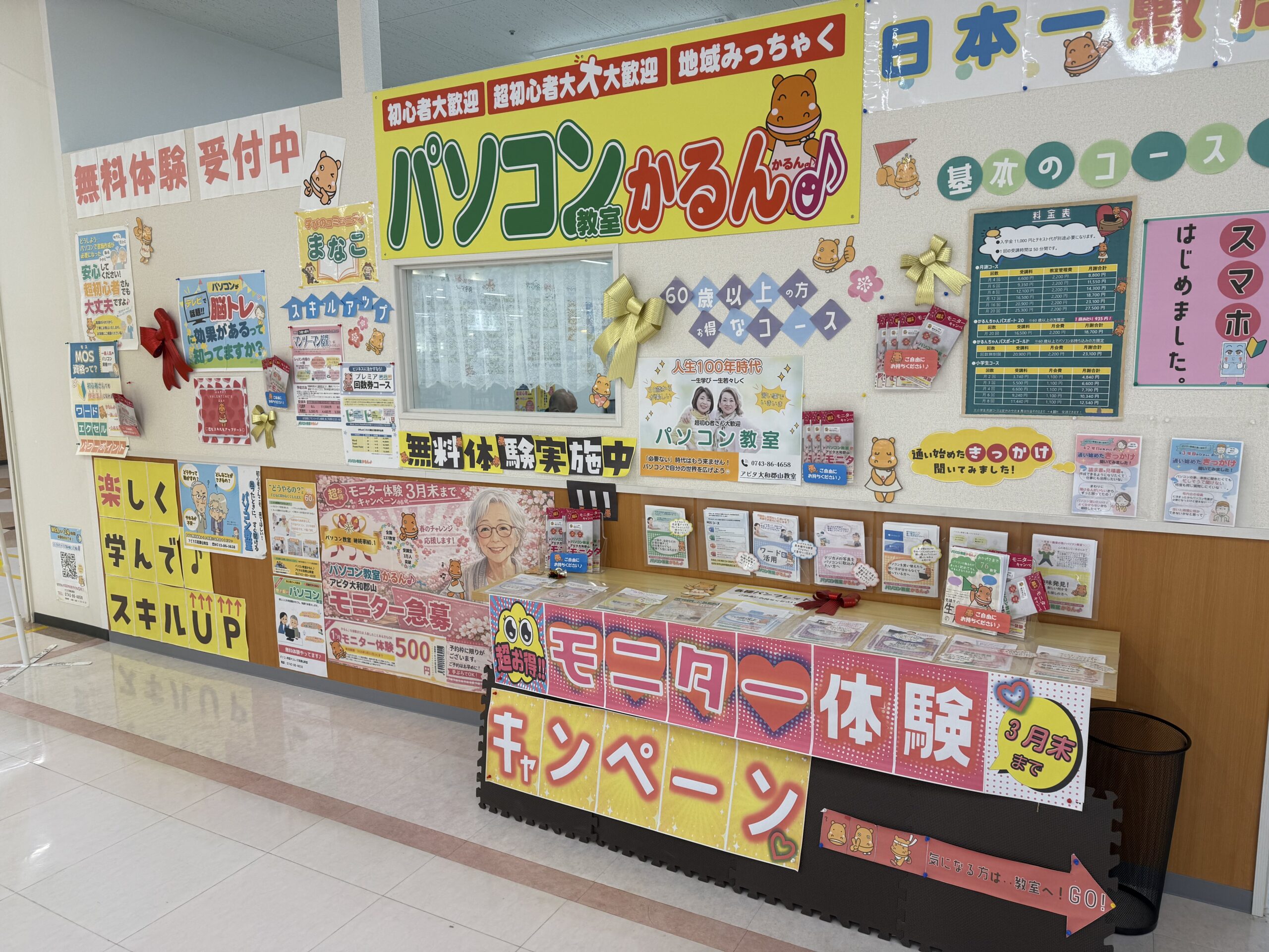 アピタ大和郡山教室の教室風景