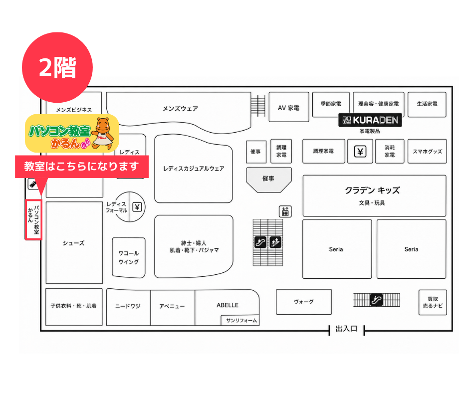アピタパワー大府教室のアクセスマップ