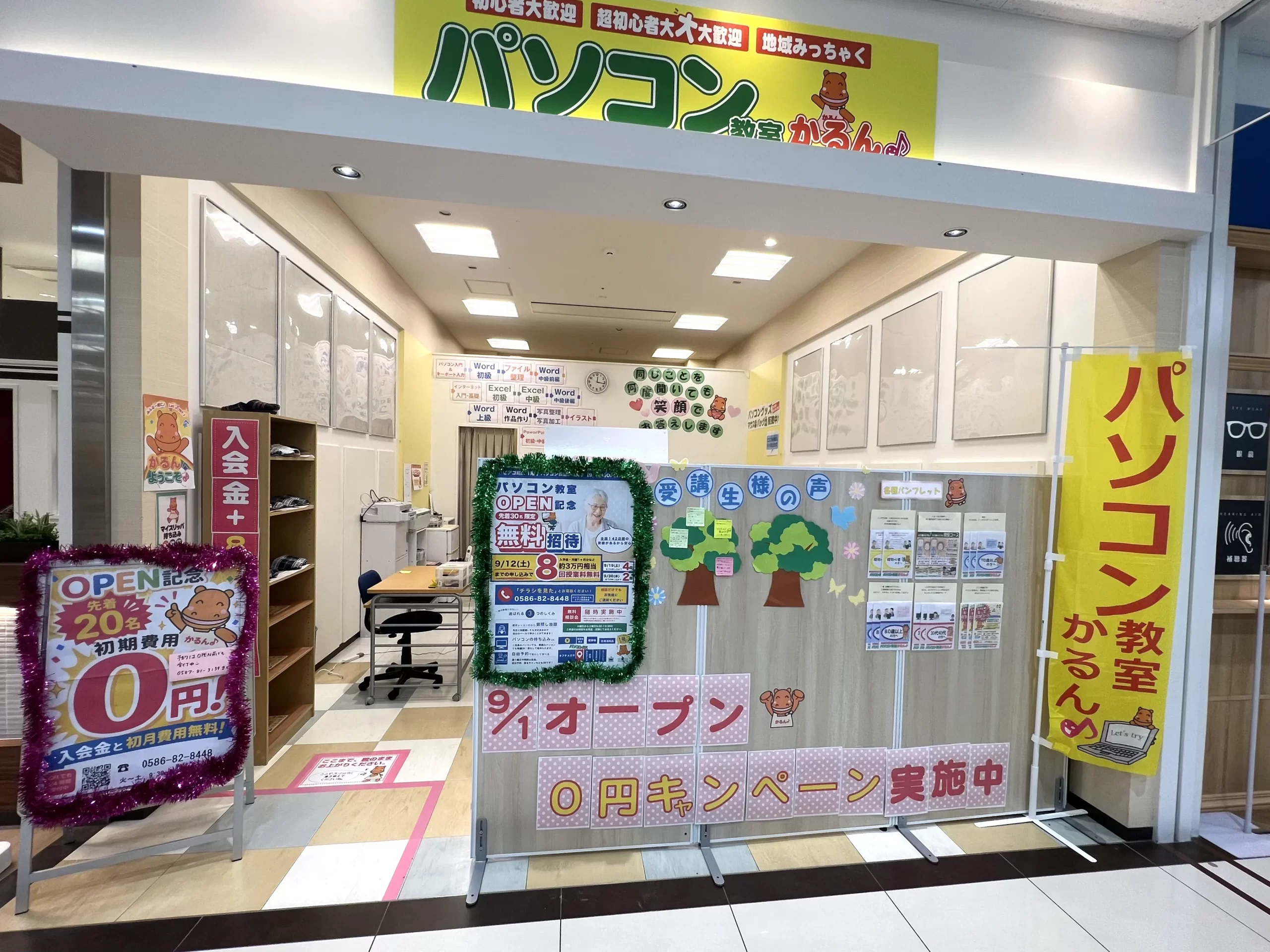 ピアゴ尾西教室の外観