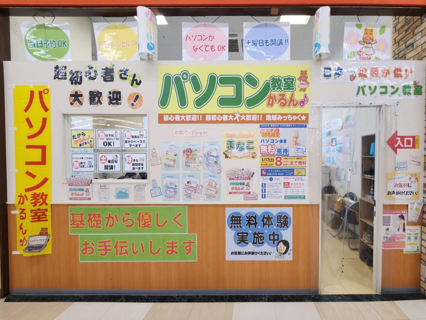 ザ・ビッグ岐南教室の教室風景