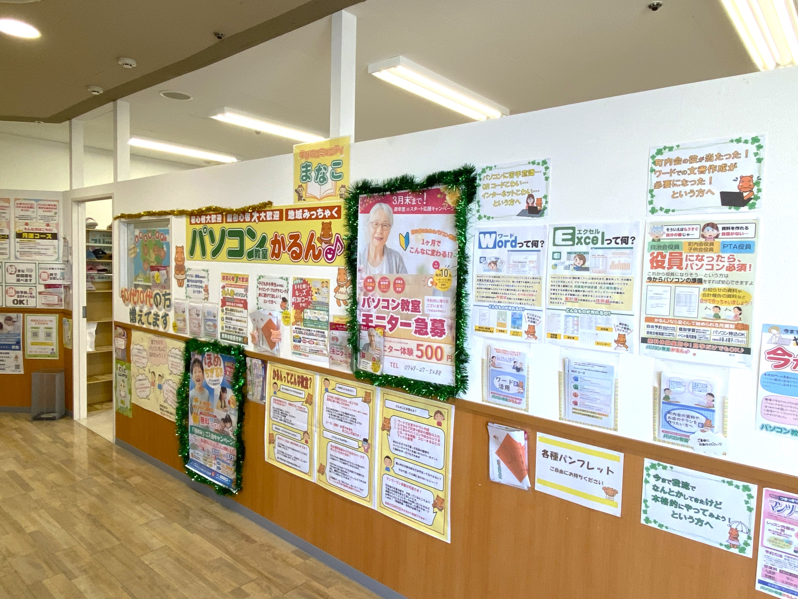 アル・プラザ彦根教室の教室風景