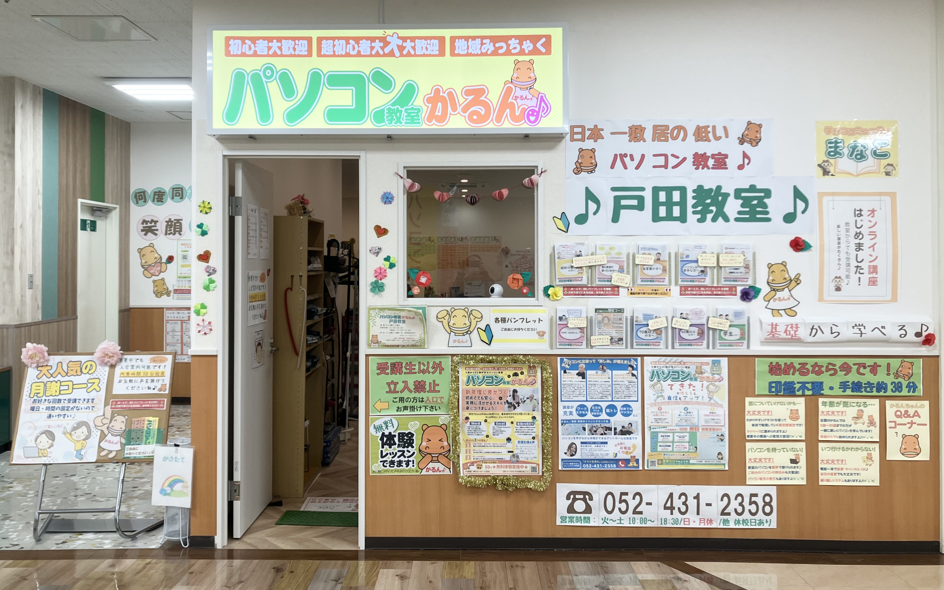 ルビットタウン戸田教室の教室風景