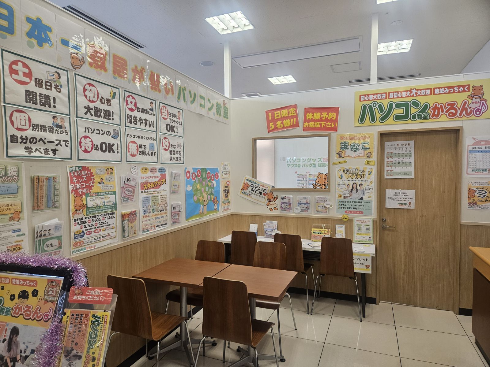 遠鉄ストア掛川中央教室の教室風景