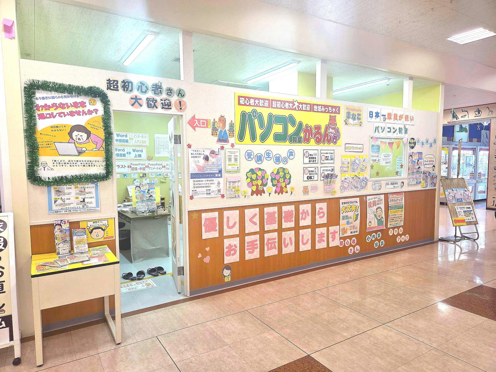 アピタパワー木曽川教室の教室風景