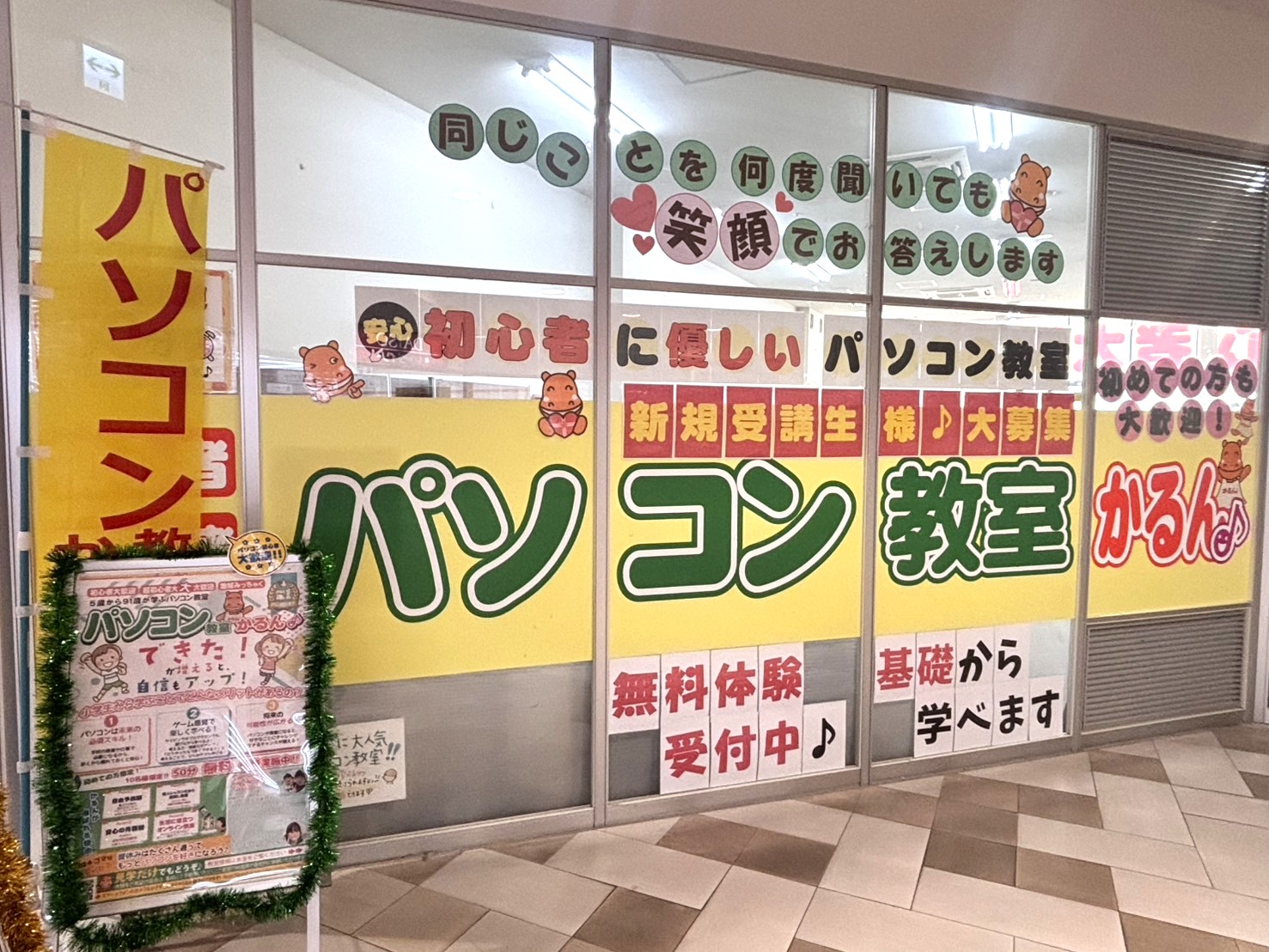 イオンタウン東大阪教室の教室風景