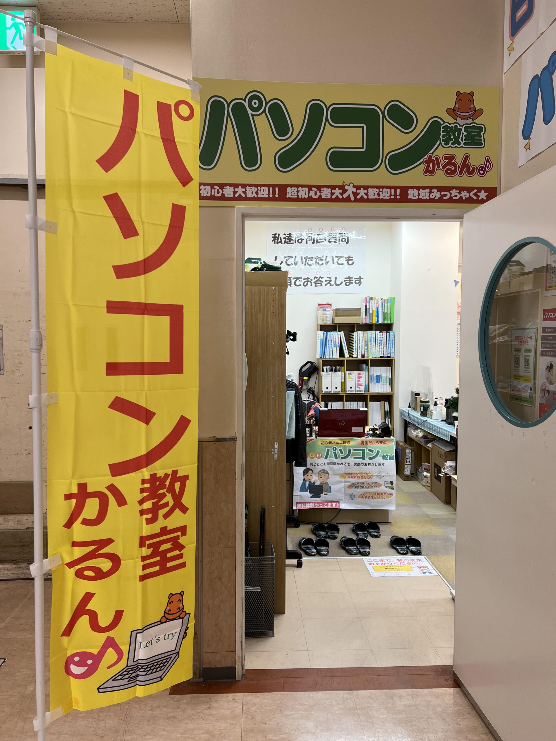 アピタ松阪三雲教室の教室風景