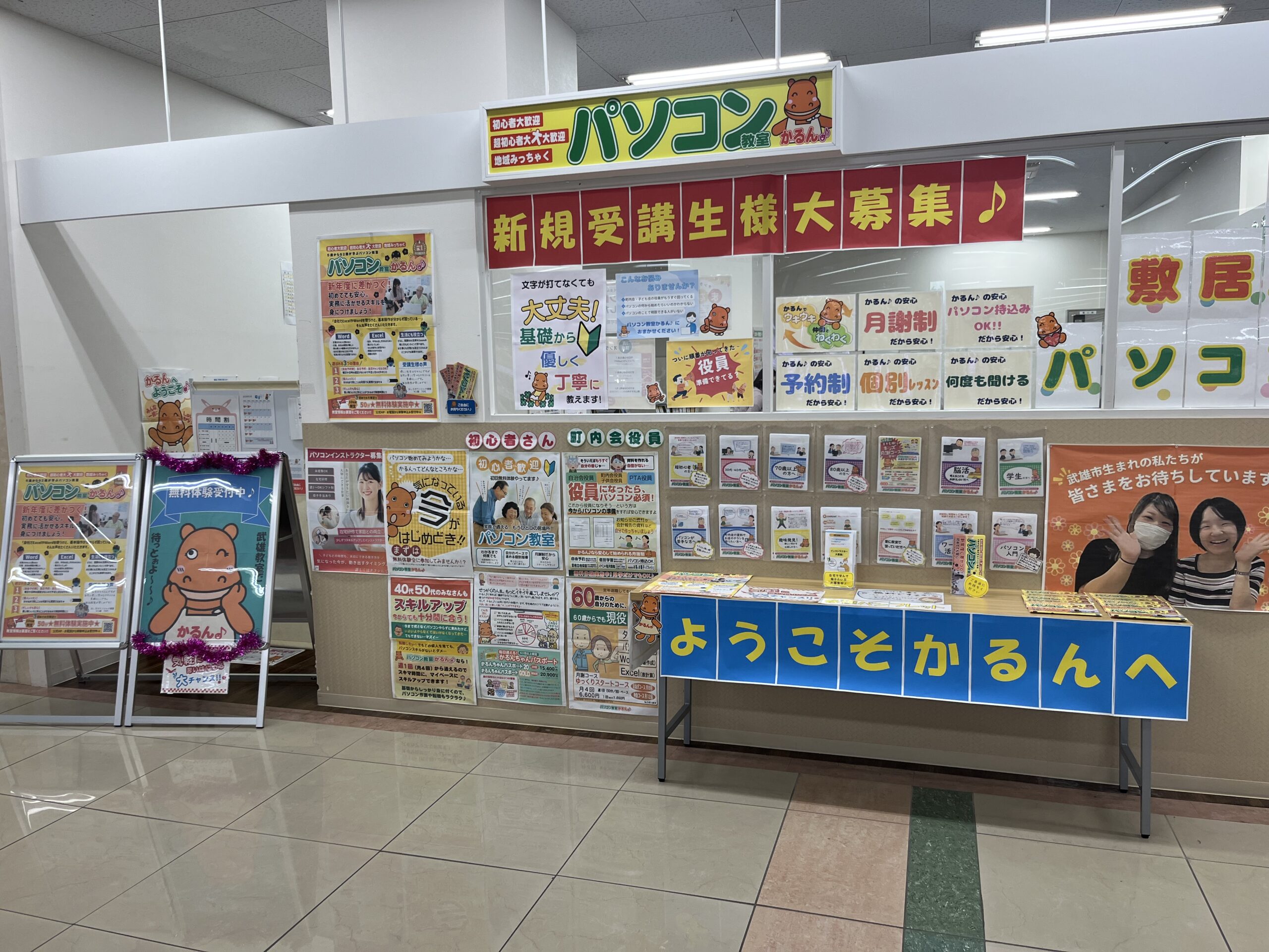 ゆめタウン武雄教室の教室風景