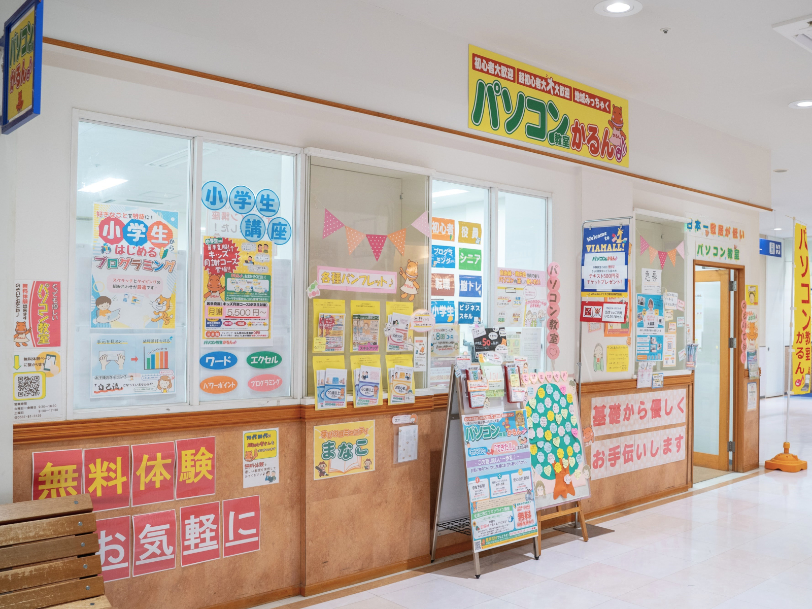 アピタ江南西教室の教室風景