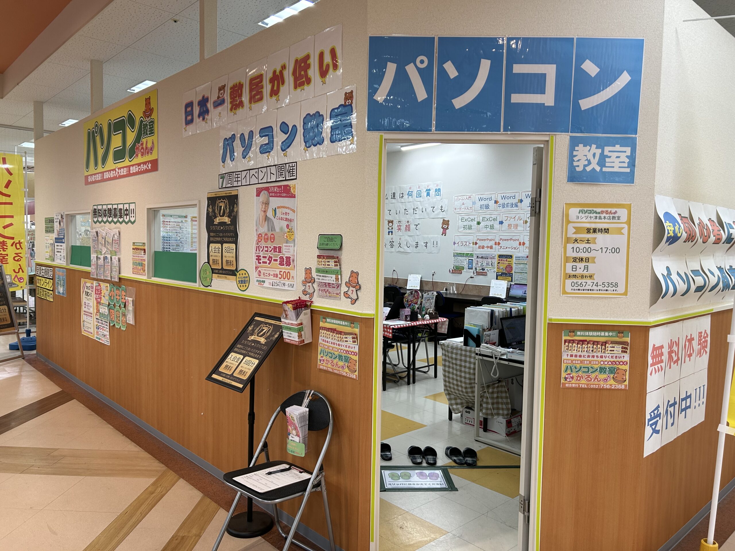 ヨシヅヤ津島本店教室の教室風景