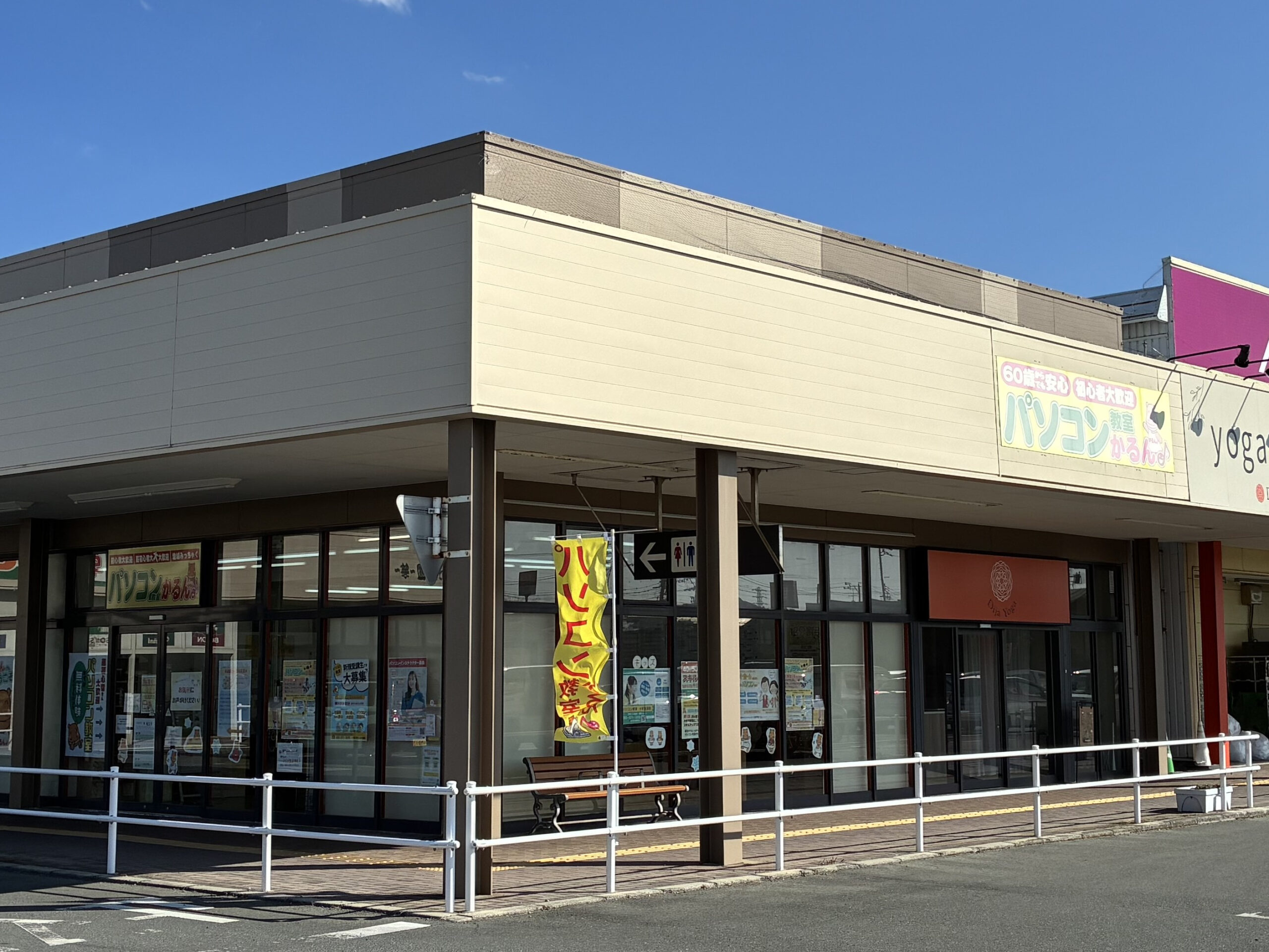 イオンタウン湖西教室の教室風景