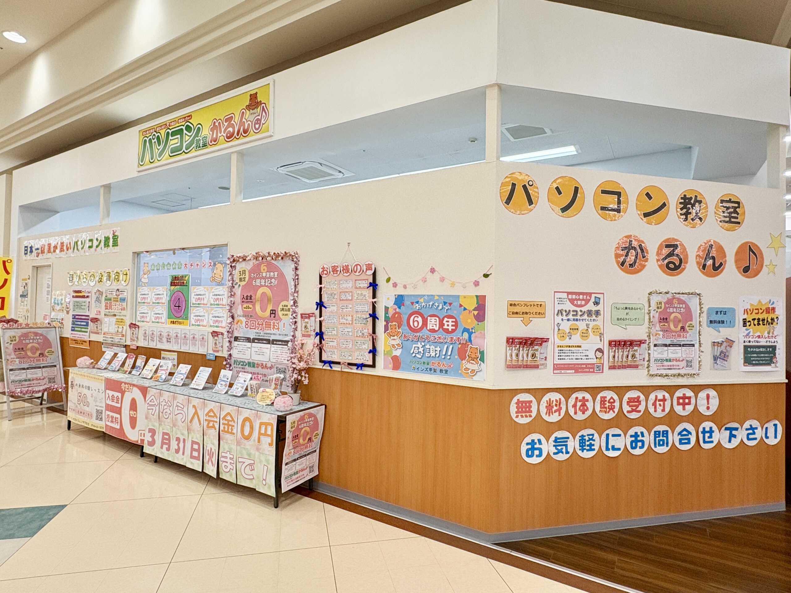 カインズ甲賀教室の教室風景