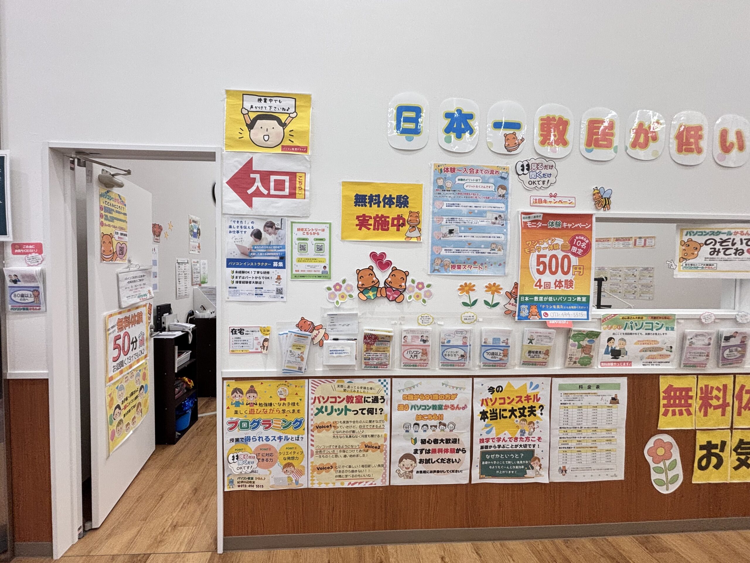 カインズ紀伊川辺教室の教室風景