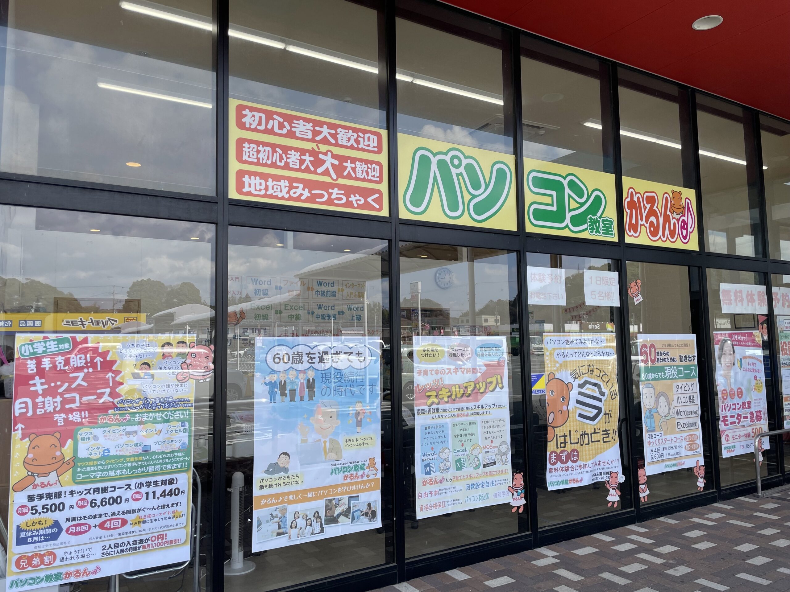 遠鉄ストア菊川教室の教室風景
