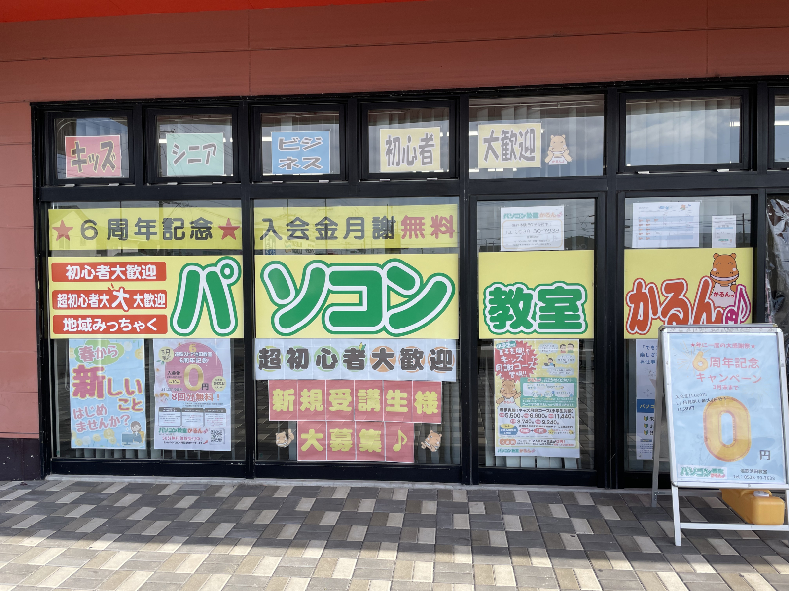 遠鉄ストア池田教室の教室風景