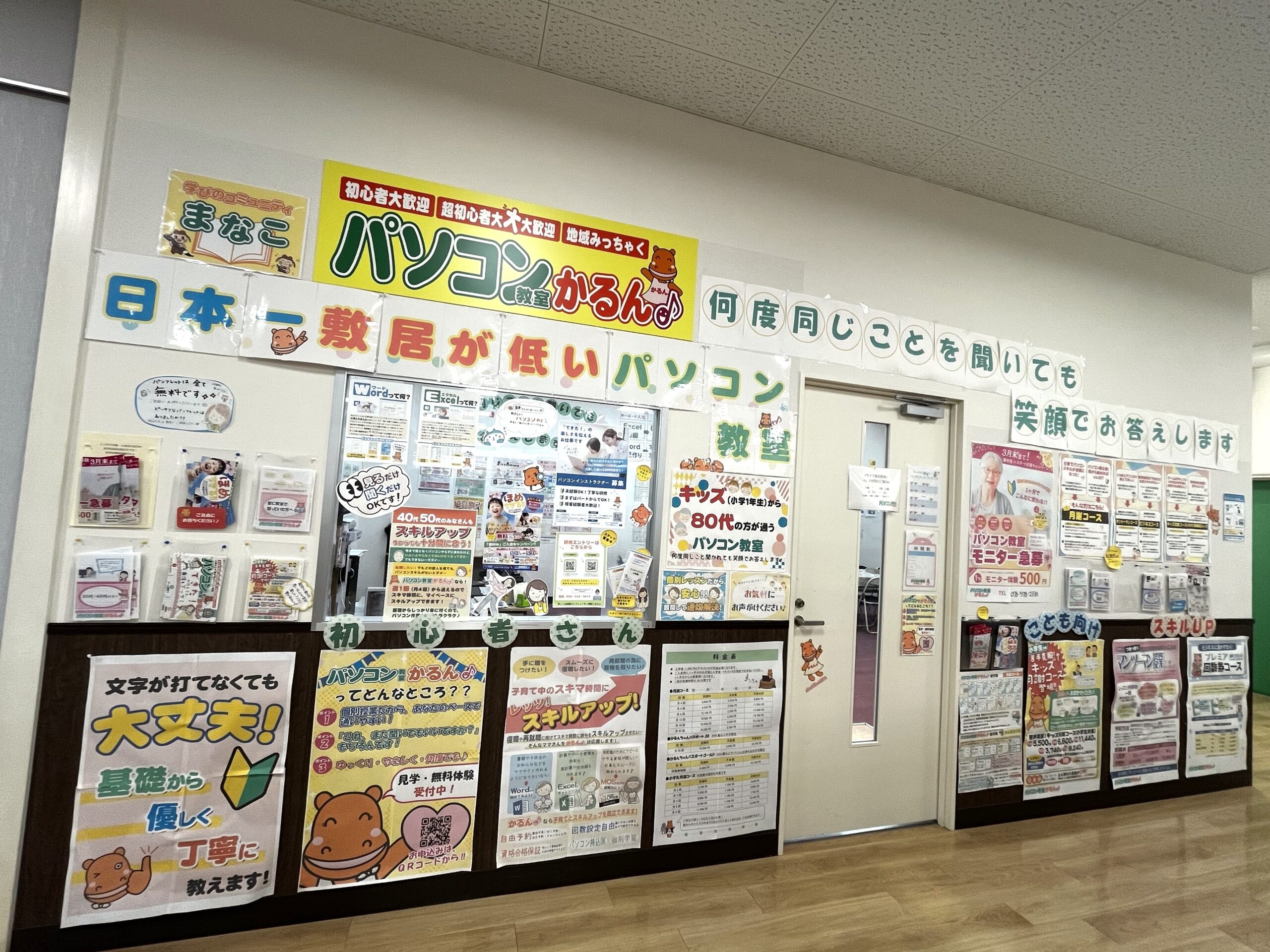 ライフ長田教室の教室風景